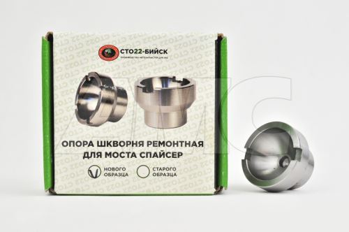navařovací miska svislého čepu pro opravu otoče, pro 2 výstupky